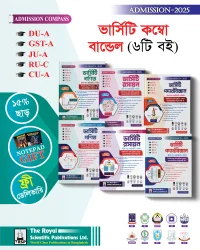 Varsity Set – For DU-A, GST-A, JU-A, RU-C, CU-A | Session: 2025-26 (6 Books Bundle Combo)